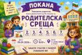 Родителска среща  - малка снимка